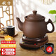 航方中藥鍋煎藥壺中藥壺紫砂全自動(dòng)智能分體式養(yǎng)生壺電子無(wú)釉藥罐熬藥電砂鍋家用煮燉藥鍋中藥?kù)姨沾善?壺A（ZS-CZ）+赤底座A【次日達(dá)】 3.5L