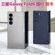 三星（SAMSUNG）折疊屏新款手機國行雙卡AIGalaxy z fold6智能手機 星夜銀 12GB+512GB