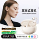 100W+熱銷(xiāo)| 重磅新品】藍牙耳機無(wú)線(xiàn)夾耳式2025年最新款掛耳式跑步運動(dòng)游戲降噪 膚色【舒適久戴不痛丨HIFI音質(zhì)】 標配
