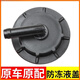 尚行者適用比亞迪F3 G3 L3 F6防凍液蓋汽車(chē)配件冷卻液水壺蓋副水箱蓋子 比亞迪F3[一個(gè)裝]