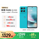 摩托羅拉 聯(lián)想moto g100 四年質(zhì)保 LCD護眼大屏 兩天一充 7000mAh超強續航大電池 NFC 應用六開(kāi) 5G AI手機 12GB+256GB 晴空藍