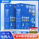 2025新版學(xué)而思秘籍初中數學(xué)思維提升訓練七八九年級上冊下冊初中一二三年級中考智能教輔奧數杯賽競賽視頻講解智能規劃學(xué)習小藍盒 共2盒【7年級下+8年級上】數學(xué)思維提升2級+3級 初中通用