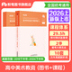 粉筆教資考試資料2026上半年學(xué)科3本套中學(xué)教師資格證考試用書(shū)科目三教資考試資料2026 高中美術(shù)3本(教材+真題+課程)