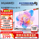 華為電視Vision智慧屏 5 SE 75英寸 鴻蒙AI搜片 240Hz MiniLED鴻鵠畫(huà)質(zhì) 4K超級投屏平板電視機 75英寸 【無(wú)線(xiàn)暢玩版套裝】華為智慧屏5SE 75