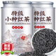 胖東來(lái)9A特級小種紅茶2026新茶正宗高山武夷原產(chǎn)濃香型茶葉年胖東來(lái)同款 特級小種紅茶 二罐502.1克【9A濃 【官方】冬季暖/胃紅茶