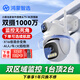 華為智選鴻蒙智選小豚當家室外攝像頭T5 3K雙攝1000萬(wàn)室戶(hù)外家用無(wú)線(xiàn)wifi監控器360度無(wú)死角帶夜視手機遠程 【雙攝1000萬(wàn)+16倍混合變焦】T5雙攝版 標準版