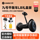 九號（Ninebot）電動(dòng)平衡車(chē)L6/L8電動(dòng)腿控車(chē)雙輪智能兒童6一12歲平行車(chē)9號可手扶操控代步平衡車(chē)10一15歲 【紅色禮盒版】L8黑+禮品如圖