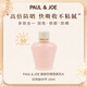PAUL&JOE搪瓷防曬隔離乳10ml 00白蓋保濕滋潤輕薄妝前乳SPF50+