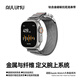 奧魯姆AULUMU C03 適用AppleWatch蘋(píng)果手表Ultra2/Series11/10/SE 鈦合金超薄磁吸扣運動(dòng)表帶 鈦扣灰帶