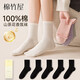 棉竹屋襪子女100%純棉山茶花香氛春夏季10A抗菌26年新款中筒襪5雙禮盒