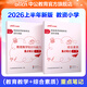 中公教育教資考試資料2026上半年小學(xué)教師資格證考試教材真題用書(shū)：教材+歷年真題試卷及預測語(yǔ)文數學(xué)英語(yǔ)音樂(lè )體育美術(shù)適用 綜合素質(zhì)教育教學(xué)知識與能力小學(xué)教資考試資料2025 （綜合素質(zhì)+教育教學(xué)）重點(diǎn)筆