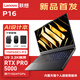聯(lián)想（Lenovo）新品P16設計渲染移動(dòng)工作站 Ultra9-285HX/192G/4T/RTX PRO 5000 24G/3.2K觸控/Win11專(zhuān)業(yè) 定制