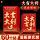 聰派大吉大利信封紅包袋利是小紅包迷你批發(fā)通用開(kāi)業(yè)紅包回禮婚慶過(guò)生日利是封紅包殼新婚百元 小/60個(gè)