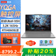 聯(lián)想YOGA Pro16s 補貼20% 元啟版16英寸觸控屏高端商務(wù)輕薄筆記本電腦  Ultra9-185H 32G+1T固態(tài)丨官方標配【可開(kāi)專(zhuān)票】 RTX4060獨顯 3K 165Hz觸控屏 信風(fēng)灰