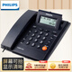 飛利浦（PHILIPS）電話(huà)機座機 固定電話(huà) 辦公家用 免電池 來(lái)電顯示 屏幕可調節 CORD042 (深海藍色)