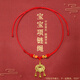 寶寶金鎖項鏈繩黃金吊墜滿(mǎn)月周歲長(cháng)命鎖編繩項圈手工編織柔軟掛繩 【紅色雙辮款】粗2mm【可調節】0-8歲可用