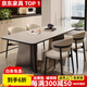 芝華仕意式輕奢餐廳家用客廳新款巖板餐桌椅組合現代簡(jiǎn)約長(cháng)方形大小戶(hù)型 【進(jìn)口巖板+不銹鋼底架】巖板餐桌+網(wǎng)紅椅*4 75cm 120x70x【現貨速發(fā)/入戶(hù)到家】