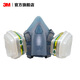 3M防毒面具7502噴漆口罩防塵PM2.5呼吸防護套裝硅膠材質(zhì)半面罩 ws 【小號防多種氣體七件套】7501+6006