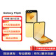 三星（SAMSUNG）Galaxy三星 Z Flip6 5G智能外屏AI攝影折疊三星 二手手機99新 熱愛(ài)黃 12GB+256GB 全網(wǎng)通