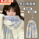 邦帛世圍巾冬季女高級感藍色格子披肩2026百搭韓系學(xué)生圍脖女神節禮物 圍巾【淺藍色格子】