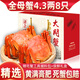 【活蟹】臻原生大閘蟹鮮活螃蟹全母現貨蘇州海鮮水產(chǎn)生鮮河蟹禮盒 全母蟹：4.0-4.3兩（8只）