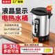 美萊特（MILATE）電熱開(kāi)水桶商用燒水器304內膽大容量奶茶店開(kāi)水器帶液晶溫度數字顯示 10L(升級款液晶顯示)