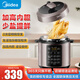 美的（Midea）0涂層電壓力鍋多功能高壓鍋預約定時(shí)壓力鍋煮飯煲湯燉肉雙膽自動(dòng)控壓可拆洗電飯鍋【京倉速發(fā)貨】 MY-E5924G 5L