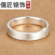 倔匠4MM/99足銀戒指男士女士情侶 足銀戒子單身指環(huán) 拉絲素圈潮食指 17號