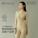 素肌良品【女士保暖內衣套裝】秋冬時(shí)尚百搭打底衫顯瘦肌底衣可外穿圓領(lǐng)