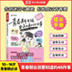 【榮恒】青春期女孩男孩要知道的45件事漫畫(huà)圖解版青春期成長(cháng)手冊枕邊書(shū)10-16歲青少年讀物成長(cháng)議題家庭教育兒書(shū)籍正面管教必讀 【單本】青春期女孩要知道的45件事