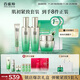 百雀羚（PECHOIN）套裝禮盒肌初致臻水乳霜眼霜面膜抗皺緊致品質(zhì)國貨生日禮物