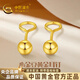 中國黃金（CHINA GOLD）小金豆黃金耳釘女999足金耳鉤養耳洞新年情人節禮物送女朋友 金重約1.2g【足金耳鉤】