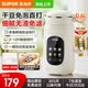 蘇泊爾（SUPOR）豆漿機 全自動(dòng)免煮2025新款低音家用1-2人破壁料理機小型多功能降噪智能預約一鍵清洗破壁機榨汁機 【免煮免濾+智能預約】DJ06B-P116 0.6L