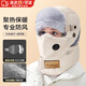 COSMICKISS戶(hù)外防寒雷鋒帽護耳面罩騎電動(dòng)車(chē)防風(fēng)帽保暖棉帽圍脖一體秋冬男女 可調節米色一反光條款【帶護目鏡】