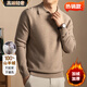 鄂爾多斯市新款男士羊絨衫100%純羊絨翻領(lǐng)打底衫高端加厚針織毛衣 淺米色 均碼 M[建議90-110斤]