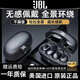 JBL真無(wú)線(xiàn)藍牙耳機夾耳式運動(dòng)降噪防水重低音長(cháng)續航高清通話(huà)2025新款 黑色【至尊版6.0】