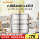 九陽(yáng)（Joyoung）蒸鍋304不銹鋼蒸菜鍋家用2層蒸鍋燃氣灶燉蒸煮一體鍋原木30cm
