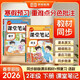 2026【榮恒】課堂筆記二年級下冊語(yǔ)文數學(xué)人教版同步教材隨堂筆記教材全解小學(xué)生課堂預復習輔導書(shū)（2冊）