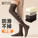 棉竹屋過(guò)膝襪子女長(cháng)筒襪棉質(zhì)瘦腿護膝秋冬季黑色高筒大腿襪秋上新 組合D