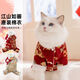 嬉皮狗（hipidog）貓咪衣服江山如畫(huà)四腳新年唐裝棉衣布偶秋冬加厚保暖中式寵物衣服 德羅紅 S （建議體重3-5斤）