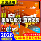 【科目可選】2026新版五年中考三年模擬中考總復習五三中考5年中考3年模擬數學(xué)物理化學(xué)政治歷史語(yǔ)文英語(yǔ)全國版生物地理會(huì )考5年中考3年模擬人教版五三九年級53中考總復習資料全套 全國版 共3科 數學(xué)+物