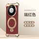 超甲度適用華為Mate80ProMax手機殼素皮磁吸支架80RS非凡大師電鍍無(wú)邊框mate80防摔保護套時(shí)尚男女高級感 【瑞紅色】素皮支點(diǎn)殼 華為Mate 80 RS非凡大師