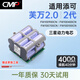 CMP適用于添可2代洗地機電池芙萬(wàn)2.0 LCD/LED二代電池FW100900CN FW100400CN FW100700CN配件 4000mAh-三星電芯【質(zhì)保1年】