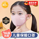 KYODO德國兒童口罩秋冬季女童5到12歲防風(fēng)保暖2025新款寶寶可水洗面罩 【櫻花粉+香芋紫】7A級抗菌兩個(gè)裝