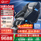 奧佳華（OGAWA）家電國家補貼按摩椅2025十大品牌家用太空艙全身按摩沙發(fā)多功能椅4D機芯送老人禮物7608TEN+ 4.0極夜黑【重磅上新】