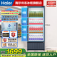 海爾（Haier）【商用展示柜】239/382/412/550/650L商用冷藏柜風(fēng)冷無(wú)霜防凝露鋼化玻璃門(mén)免人工倒水飲料柜保鮮柜 309L|4層約裝156瓶|高1.51米
