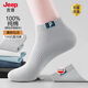 JEEP襪子男夏季【100%純棉+10A抗菌】防臭襪運動(dòng)吸汗耐磨運動(dòng)休閑男襪