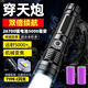 曼戈途強光手電筒變焦充電TYPE-C戶(hù)外照明遠射高亮軍專(zhuān)家用巡邏野外生存 16%選頂配版【超續航GT2激光進(jìn)口芯】26700雙鋰電 電量顯示/穿天炮200000//知了猴流明