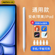 remax【所有iPad通用】電容筆ipad筆適用蘋(píng)果華為小米平板apple pencil二代防誤觸平板筆觸控筆觸屏筆