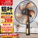 鉆石牌（DIAMOND）電風(fēng)扇家用落地扇辦公室立式風(fēng)扇客廳大風(fēng)量定時(shí)遙控機械搖頭風(fēng)扇 18寸鋁葉【遙控款】